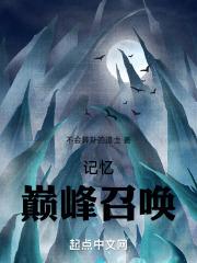 巅峰召唤师是永久的吗