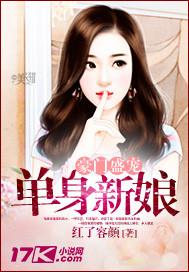 豪门盛婚之独宠娇妻