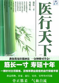 医行天下短剧全集免费