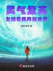 灵气复苏终于