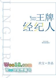 王牌经纪人楚一笑