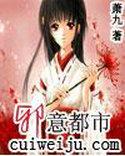 神魔都市(邪意都市)全文阅读