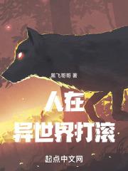 为了在异世界也能
