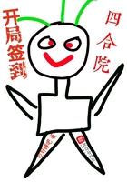 开局签到四合院大结局