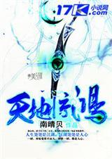 天地惊雷在哪竞猜