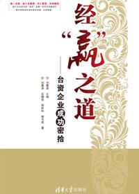 台资企业发展的现状