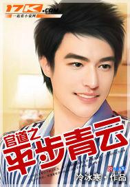 官道之平步青云吴峥免费阅读