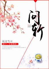 为什么要在秋后问斩