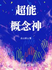 超能是哪个公司的品牌