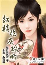 红楼炮灰攻略全文免费读