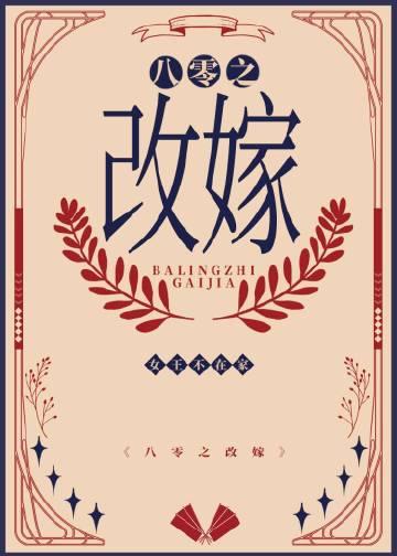 七零之嫁高门番外