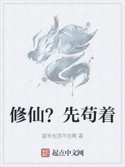 修仙先天是什么等级