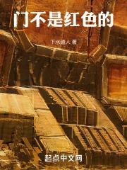 门为什么都是红色的