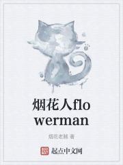 烟火人家全集免费观看连续剧