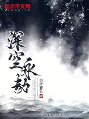 永劫无间空中