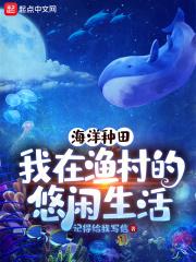 海洋渔村