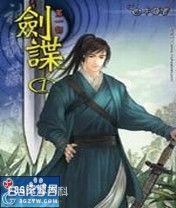 剑谍秦岚受电疗第几集