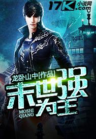 末世为王能力划分