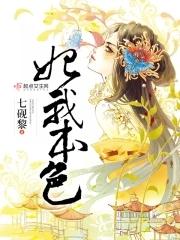 妃我本色七砚黎是悲剧吗