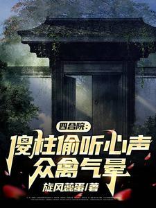 情满四合院演员表