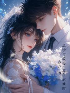 救援之光漫画又叫什么