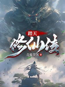 修仙要从娃娃开始