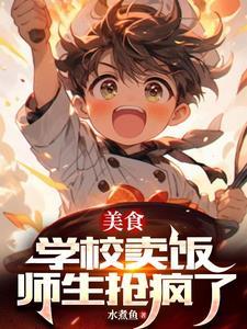 师生抢疯了沙雕动画