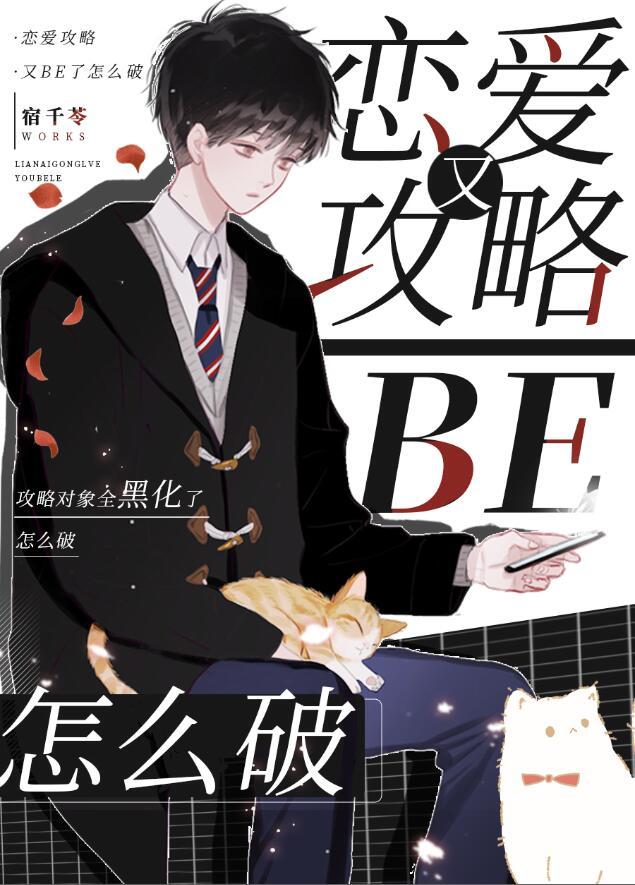 恋爱攻略免广告