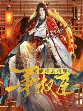 安能摧眉折腰事权贵上一句