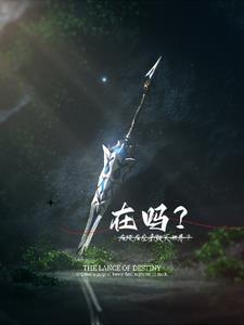 崩坏你告诉我这难度是崩三TXT