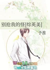 别抢我宝贝是哪首歌里的