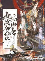 我在修仙界搞内卷女主是什么身份