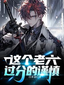 寿元是什么意思?