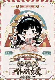 七十年代白富美作者的