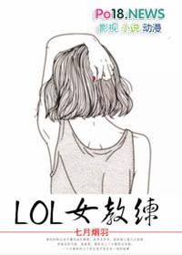 lol教练kkoma