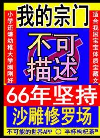 我的宗门不对劲 番茄