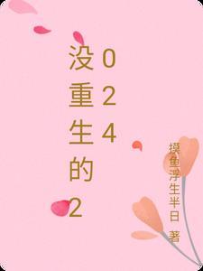 没重生的基督徒有圣灵吗