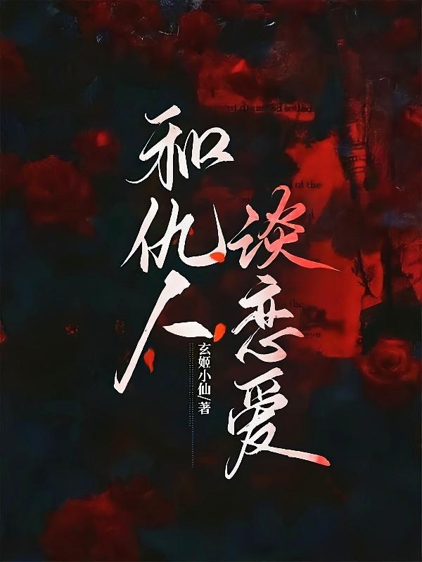 第二次相恋宋汐傅靳言