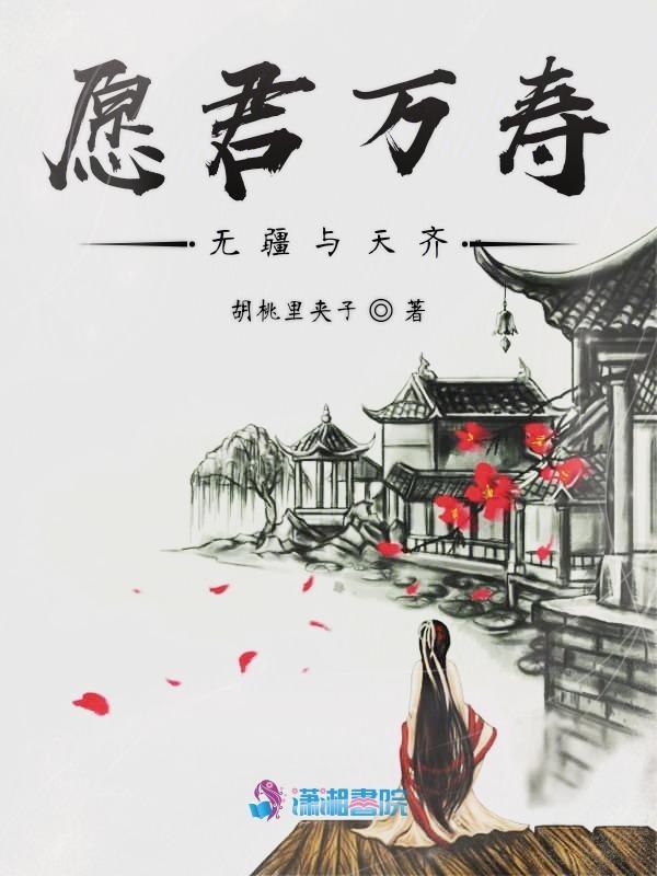 祝您万寿无疆是什么歌