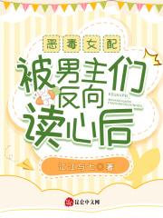 恶毒女配被男主宠上天
