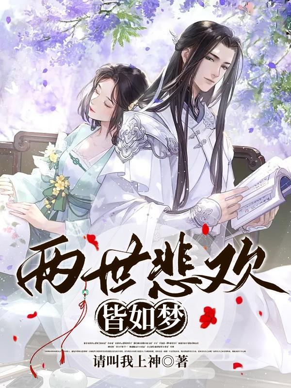 两世欢手链的寓意是什么