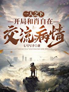 一人之下老天师打全性