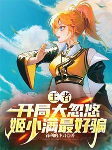 王者女英雄混剪