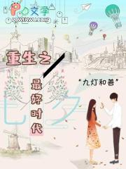 重生之最好时代123
