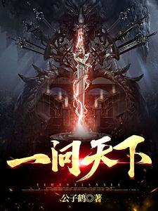 问天下第一猜一生肖