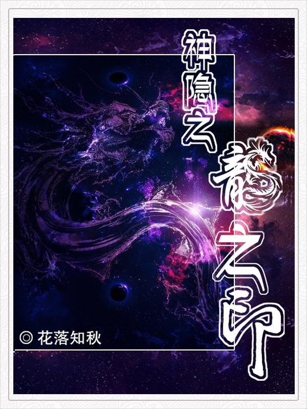 隐龙之影系列