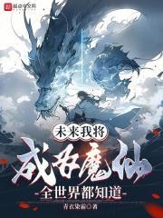 全世界都知道境界