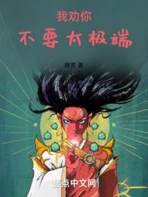 你这也太极端了TⅹT