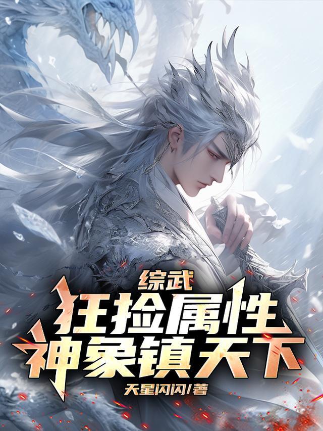 神象镇天下无弹窗萧剑