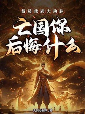 裁员需要怎么补偿?